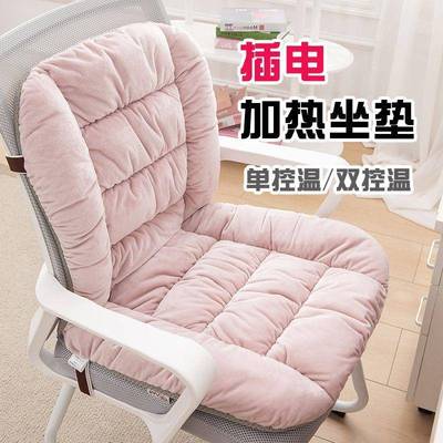 加热坐垫靠垫一体办公室电发热冬季毛绒保暖椅垫久坐可拆洗椅子垫