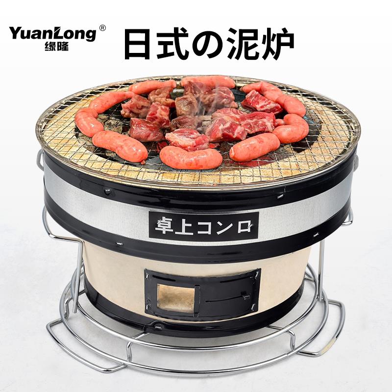 日式泥炉烤肉老式烧烤炉家用山葵烤肉炉商用木炭室内烧炭炉炭烤炉