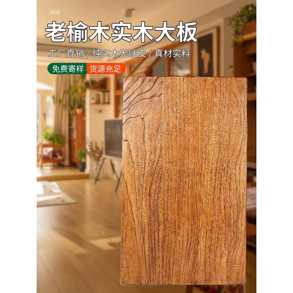 榆木板老榆木板木板台面吧台面板老榆木实木板桌板桌子工装定制