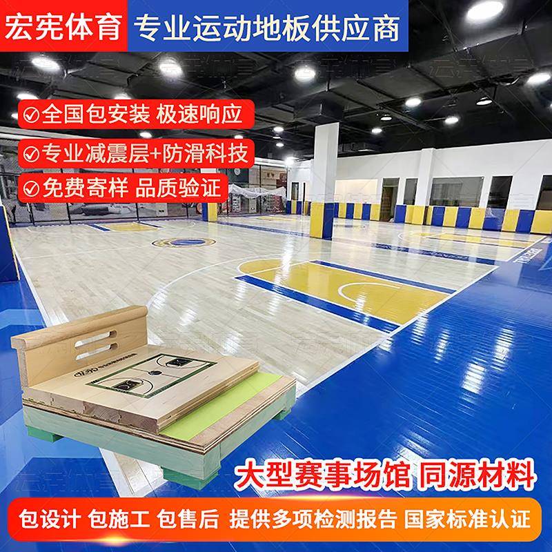 运动木地板室内篮球馆体育馆枫桦木枫木地板羽毛球馆运动实木地板