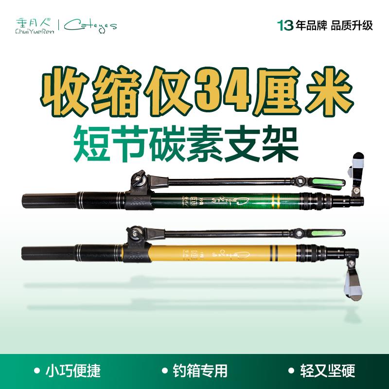 2米超短节碳素支架便携超轻超硬鱼竿炮台支架34厘米四定位支架