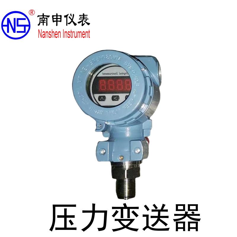 扩散硅压力变送器水压传感器4-20mA防爆供水真空气液压油压压力