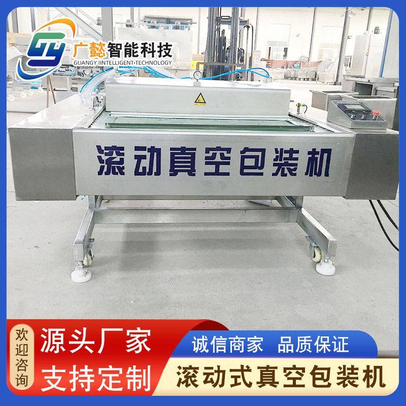 连续滚动式包装机榴莲肉芒果干真空封口机器立式红豆打包机设备