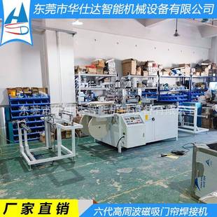 六代磁吸門(mén)簾焊接機(jī)10KW雙頭高周波熱壓機(jī)自動(dòng)收卷PVC紗簾封邊機(jī)