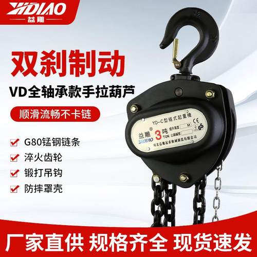 手拉葫芦起重倒链手动链条葫芦1T2TT5T吊葫芦手动吊机双刹制动