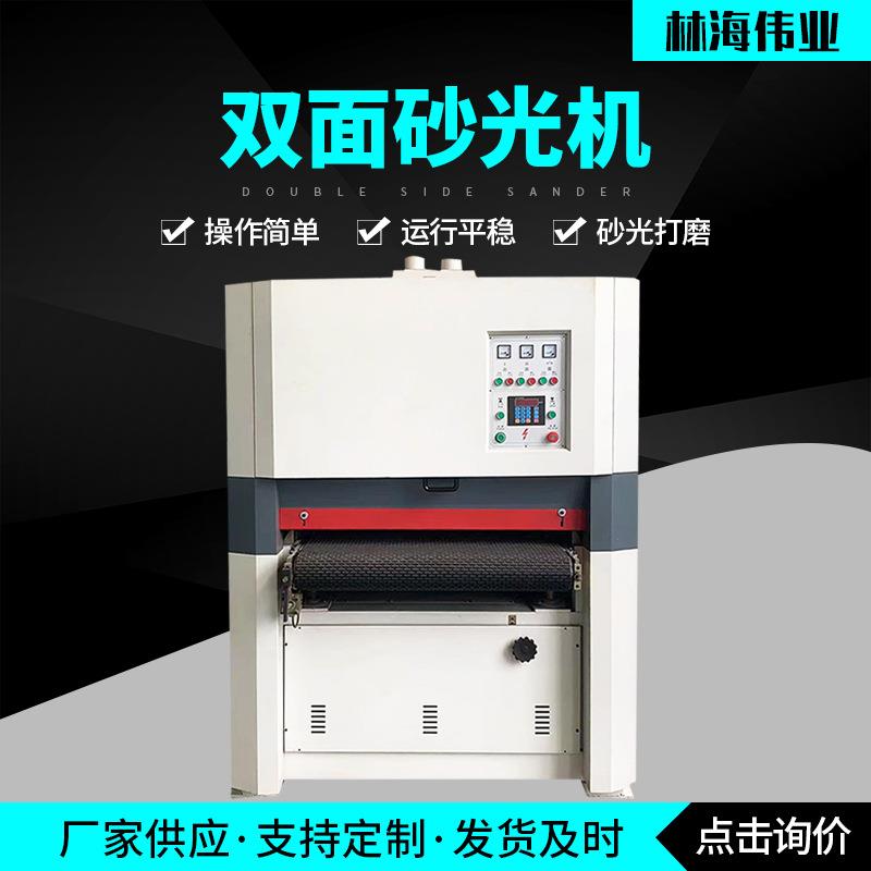 木工机械砂光机板材异形底漆砂光机全自动重型宽带砂光机双面