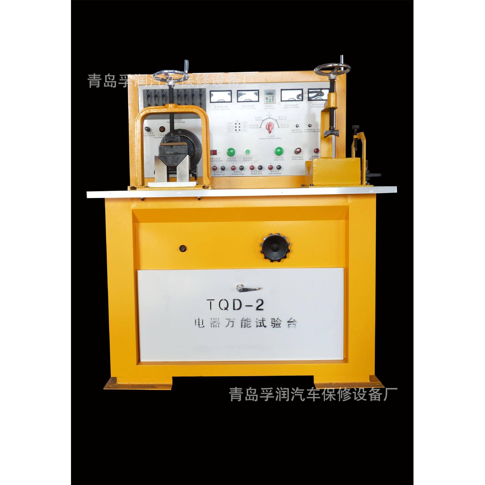 供应青岛孚润TQD-2汽车电器万能试验台
