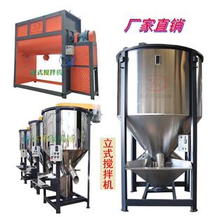 搅拌机立式 东莞300KG颗粒拌料机PP聚丙乙烯立式 混料机厂家直供