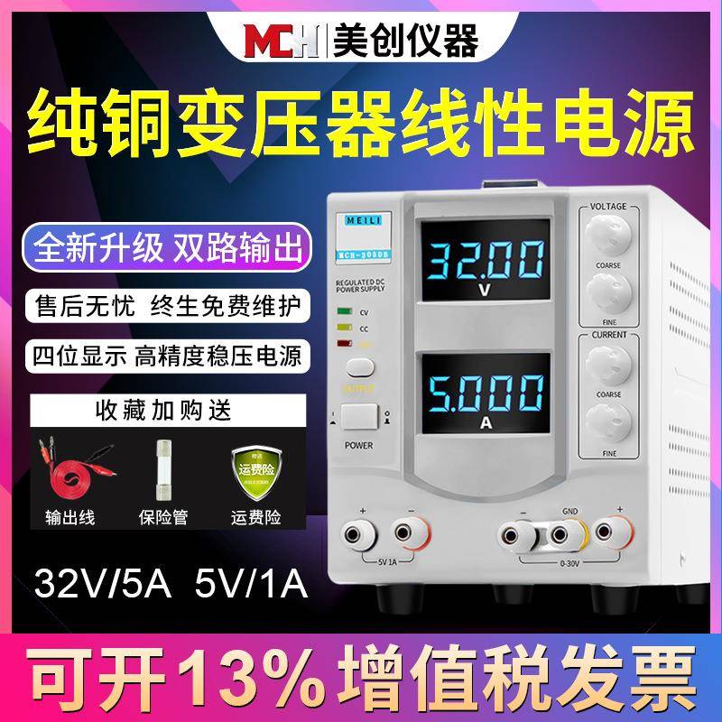 纯铜线性电源可调直流稳压高精度数显电流305DADB