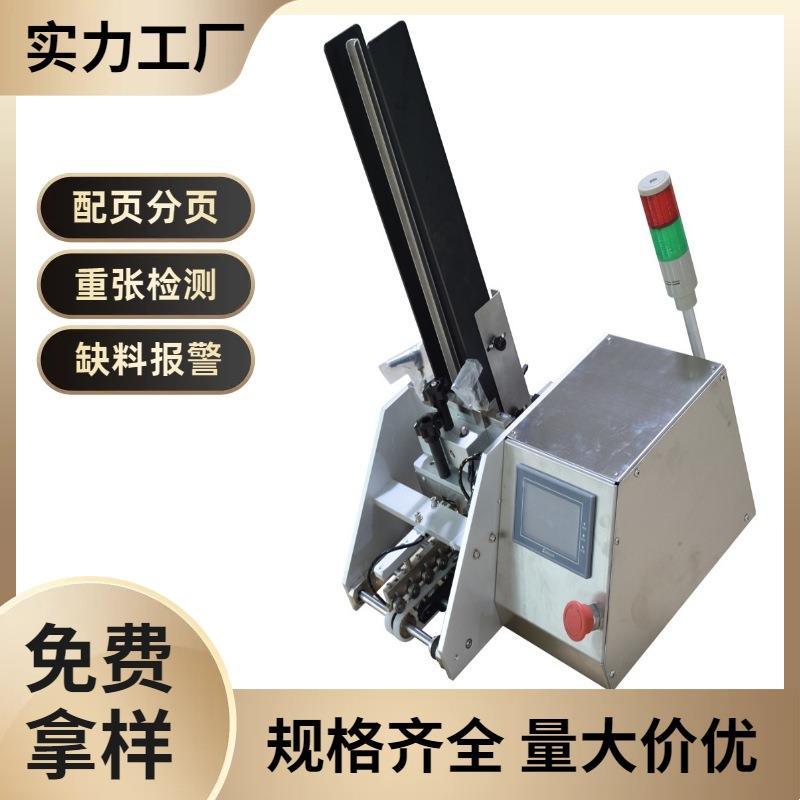 荐纸盒贴标机配自动发卡机CD盒吊牌贴标机瓶盖贴标机配自动发卡机