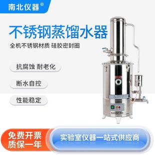 仪器电热实验室不锈钢蒸馏水机5L10L20L工业家用蒸馏水器