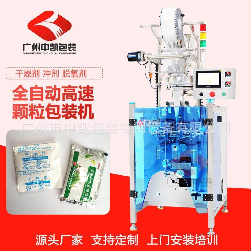 小型高速干燥剂冲剂调味料颗粒三边封包装机全自动颗粒包装机械,五金/工具,其他机械五金,淘宝优惠券,粉丝福利购,淘宝优惠卷