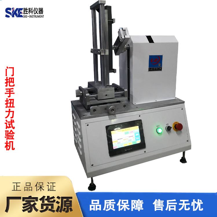 智能门锁把手扭转测试机扭矩锁具扭转试验机锁芯开关门扭力试验