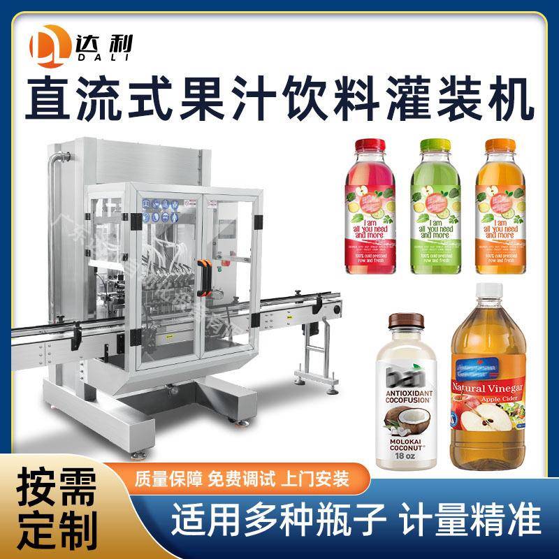玻璃瓶果汁饮料灌装设备液体橙汁苹果醋椰子汁灌装机全自动包装机