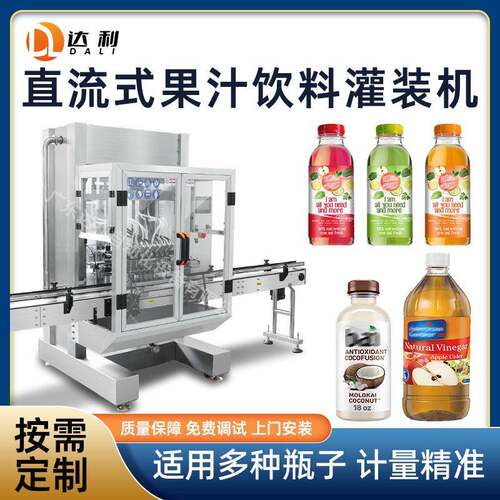 玻璃瓶果汁饮料灌装设备液体橙汁苹果醋椰子汁灌装机全自动包装机