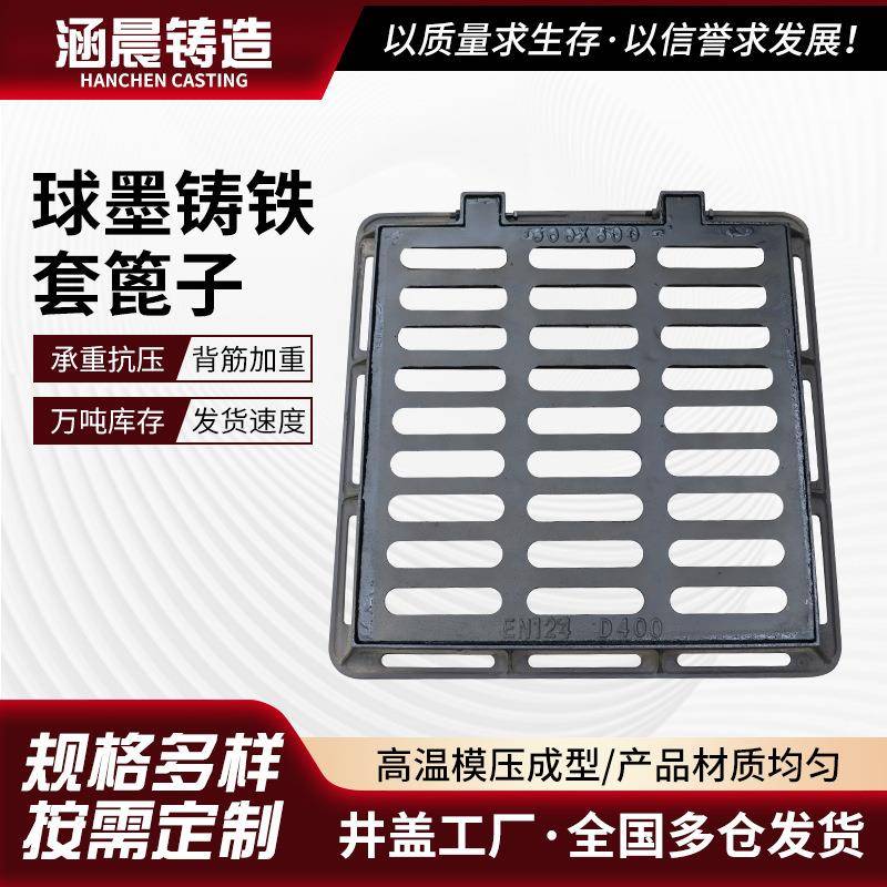 400*500球墨铸铁套篦子重型D400雨水井盖井盖长方形套篦子