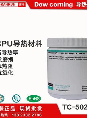 （陶熙）TC5022导热硅脂高导热散热膏铝基板的散热