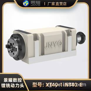 镗孔动力头钻孔动力头铣削动力头砂轮磨主轴NT40 1主轴动力头
