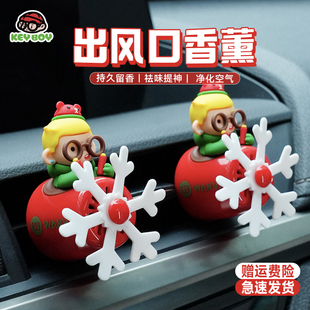 汽车空调出风口香薰冬季 中控台摆件 新年车载香氛车内装 饰可爱新款