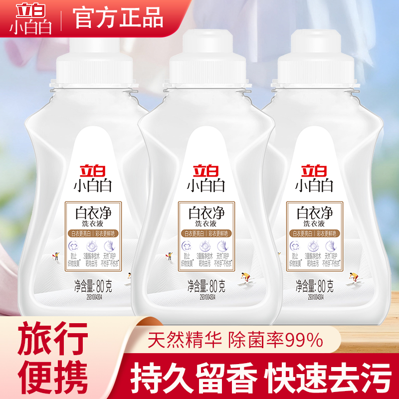 小白白衣领净白衣净旅行装