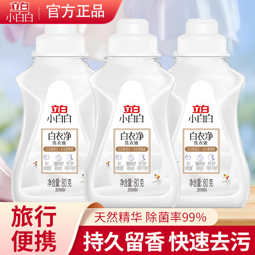 小白白衣领净白衣净旅行装