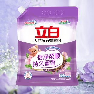 立白天然洗衣香皂粉倍凈柔順易漂無殘留護(hù)衣護(hù)色不傷手不傷衣BY