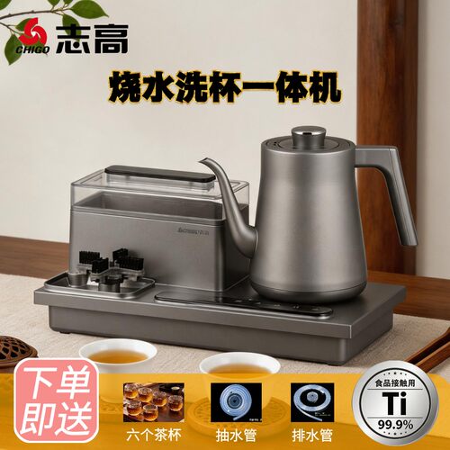 志高纯钛烧水壶自动上水电热水壶