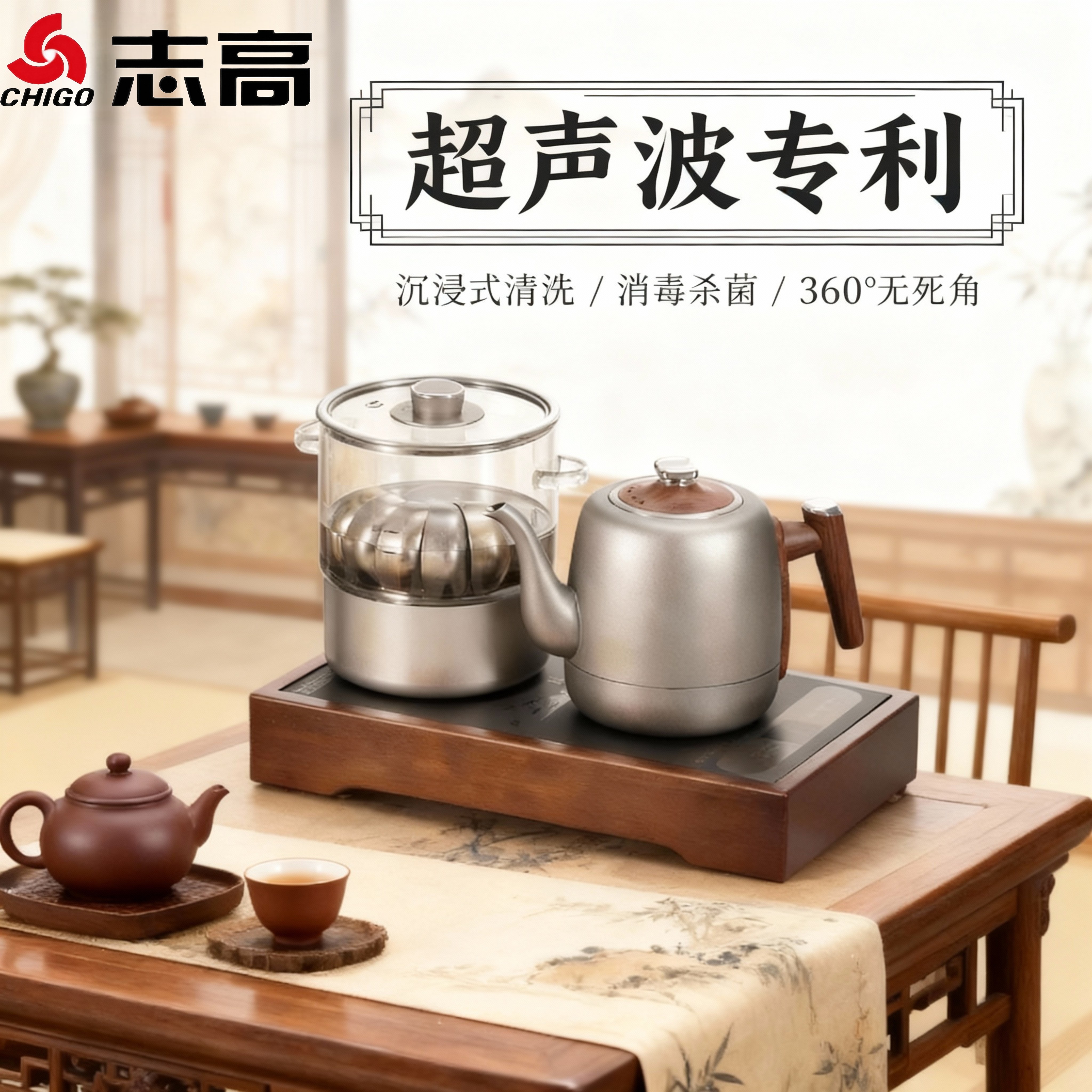 志高茶台烧水壶泡茶专用茶具清洗机一体无缝自动上水电热水壶家用,厨房电器,电热水壶,淘宝优惠券,粉丝福利购,淘宝优惠卷