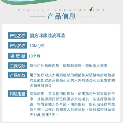 耳可舒滴耳液宠物犬猫洗耳螨中外耳炎抗真感染马拉色清洁耳道