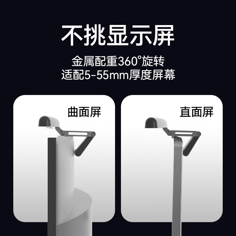 VFZ曲面屏幕挂灯办公学习游戏氛围电脑萤幕挂灯led护眼补光台灯