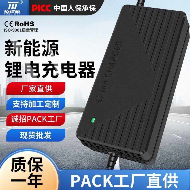 拓锂威72V锂电池充电器76v5a84V8A76伏三元锂充电器60V8A 88.2v5a