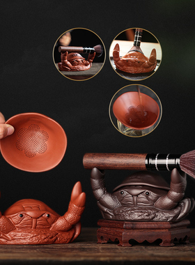 创意紫砂螃蟹茶桌摆件一体茶漏茶叶过滤器可养茶宠功夫茶具配件