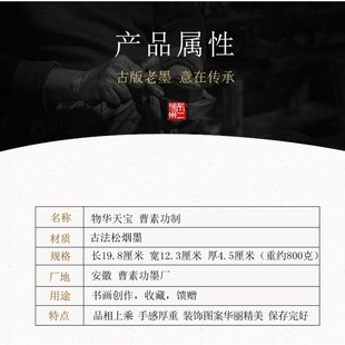 御墨物华天宝砚台造型的一款古版老墨文房四宝徽墨墨条古老墨文化
