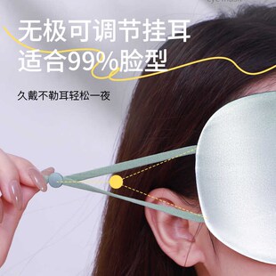 渐变系眼罩睡眠遮光专用缓解眼疲劳女士超轻薄睡觉挂耳男学生午休