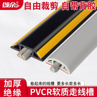 pvc线槽明装明线隐形防踩神器电线地面装饰插座藏走理线盒槽美观