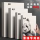 素描纸8K速写绘画纸画画纸美术生专用八开 铅画绘画白纸水彩纸水