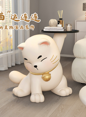 大型招财猫边几落地摆件客厅沙发旁卡通托盘收纳装饰开业乔迁礼品