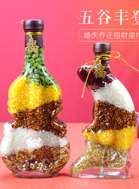五谷丰登天然创意玻璃婚庆乔迁礼物餐厅酒柜橱柜招财摆件家居装饰