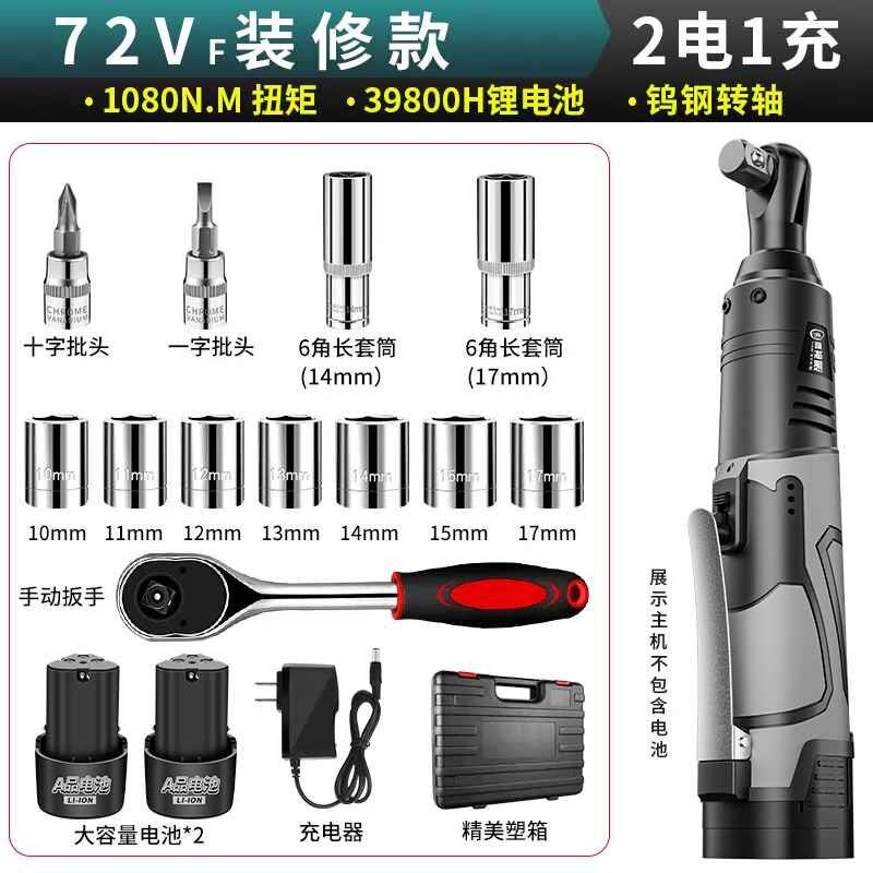 新款包邮锂电电动棘轮扳手充电式90度直角角向扳手快速舞台桁架工