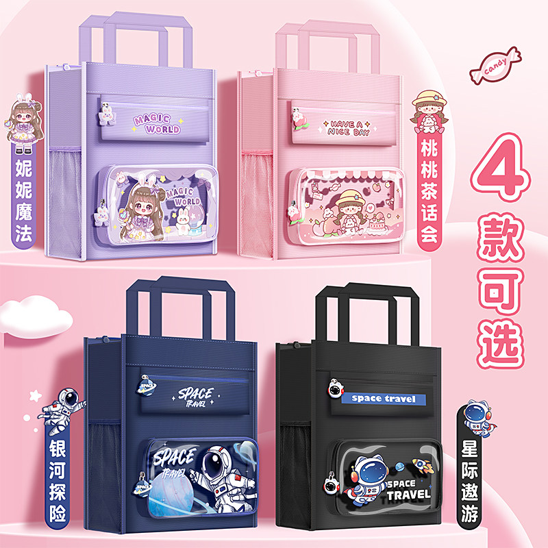 学生手提补习袋拎书袋小学生用女童男孩书包文件袋帆布美术袋补习