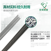 北坞氩弧焊钨棒钨针钨电极黑杆铈钨钍钨焊针焊枪配件1.6 2.4 2.0