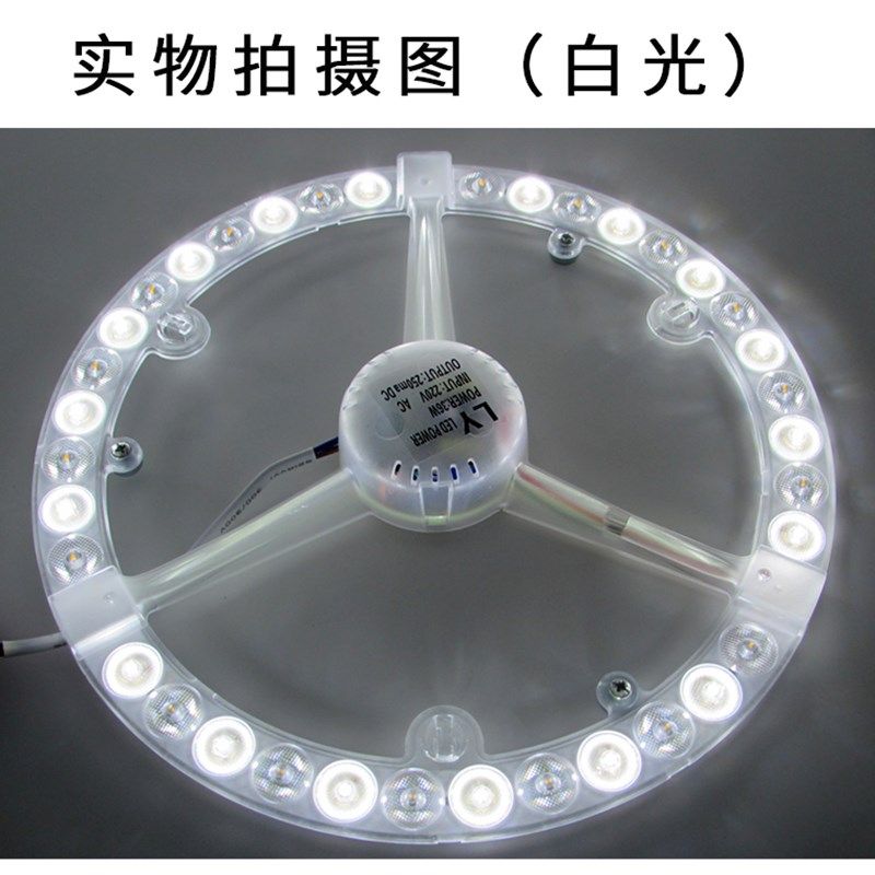 LED吸顶圆形灯芯模组改装贴片长条三色光源替换家用走廊方形灯管,家装灯饰光源,LED球泡灯,淘宝优惠券,粉丝福利购,淘宝优惠卷