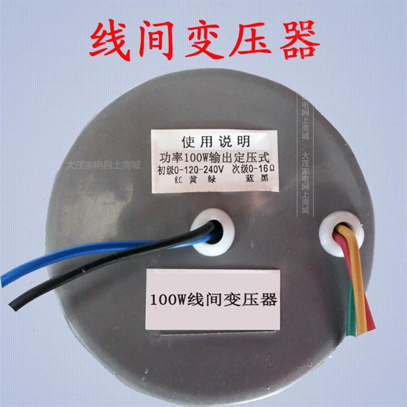 25W/50W广播喇叭线间变压器户外防水高音大喇叭专用定压变压器