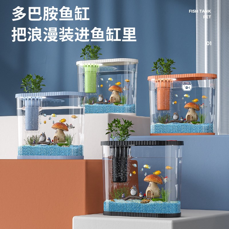 鱼缸客厅小型生态过滤制氧一体机家用造景观赏鱼2024年新款小鱼缸