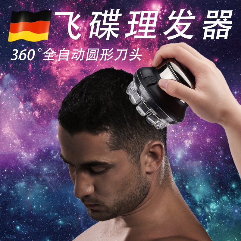 翌象全自助飞碟理发神器自己剪男士自己剃平头寸头家用头发理发器