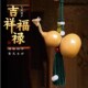天然葫芦挂件国风小葫芦手把件流苏吊坠挂件百搭文玩盘玩葫芦挂件