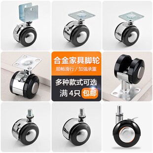 家具万向轮移动底座带刹车静音婴儿车旋转凳子轱辘脚轮置物架滑轮