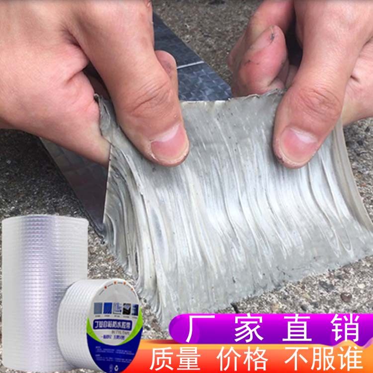 自粘房顶防水补漏胶带平房屋顶防漏水材料彩钢瓦贴纸丁基卷材强力,基础建材,防水卷材,淘宝优惠券,粉丝福利购,淘宝优惠卷