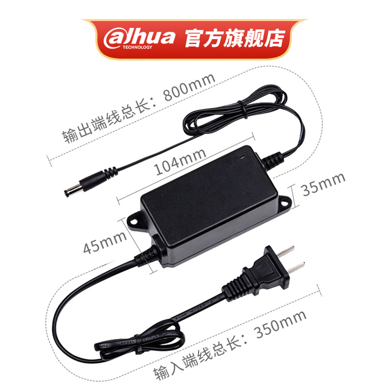 大华 防水电源 监控电源配接器室内外壁装电源 12V 2A/1A电源 320
