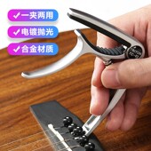 民谣吉他变调夹金属电吉它变音夹尤克里里配件男女通用调音器夹子